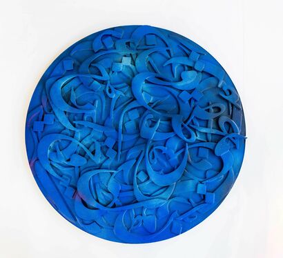 The Earth Beneath - a Art Design Artowrk by Asma Mehmood